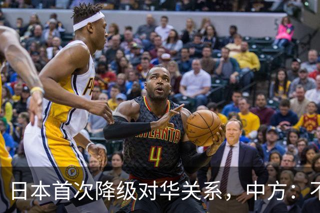 日本首次降级对华关系，中方：不闭门但不抱幻想